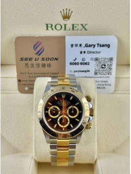 二手 ▶️ Rolex 勞力士 DAYTONA ◀️ 16523 (40mm) 